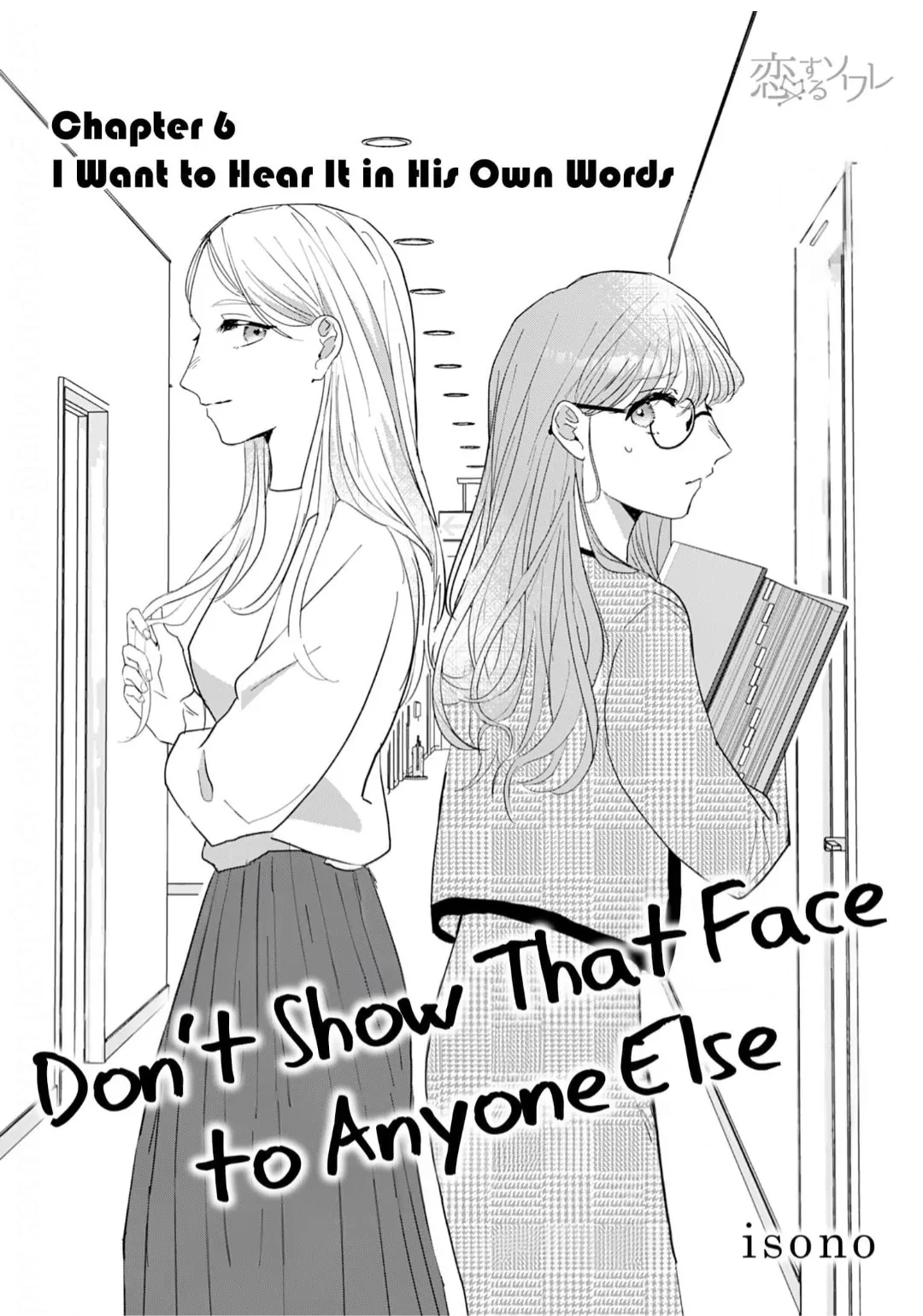 Don't Show That Face To Anyone Else - Chapter 6