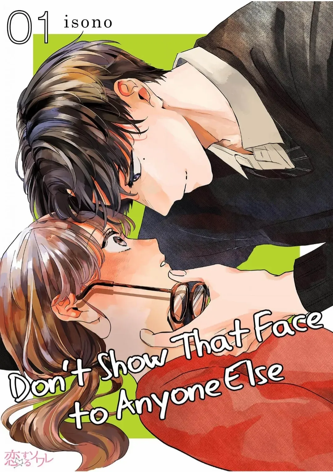 Don't Show That Face To Anyone Else - Chapter 1