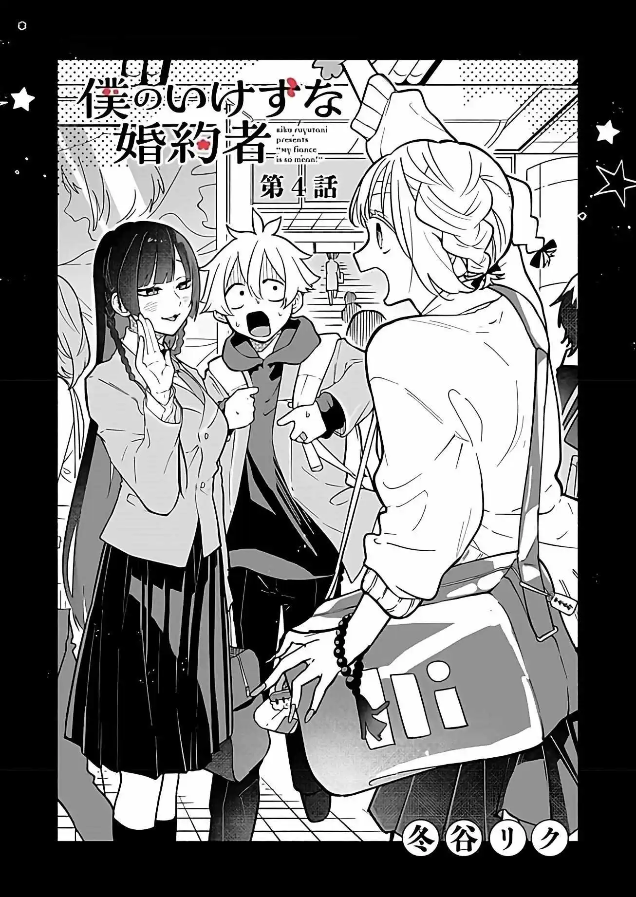 Boku No Ikezuna Konyakusha - Chapter 4