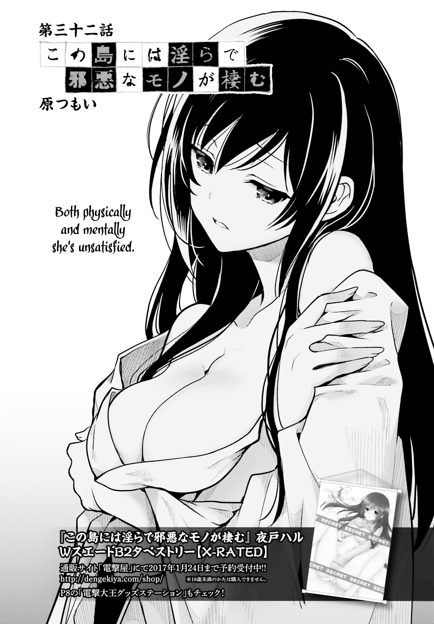 Kono Shima Ni Wa Midara De Jaaku Na Mono Ga Sumu - Chapter 32