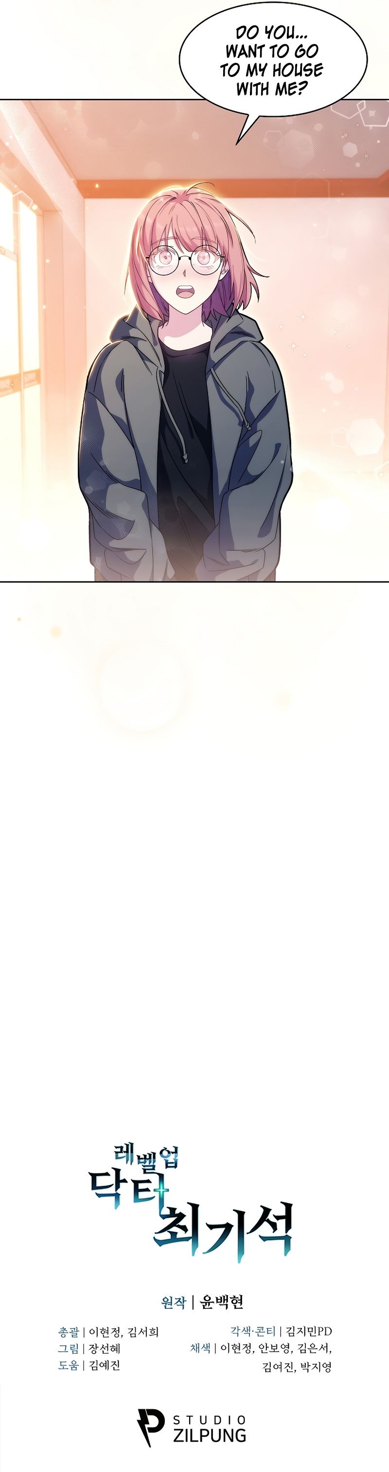 Level-Up Doctor (Manhwa) - Chapter 5