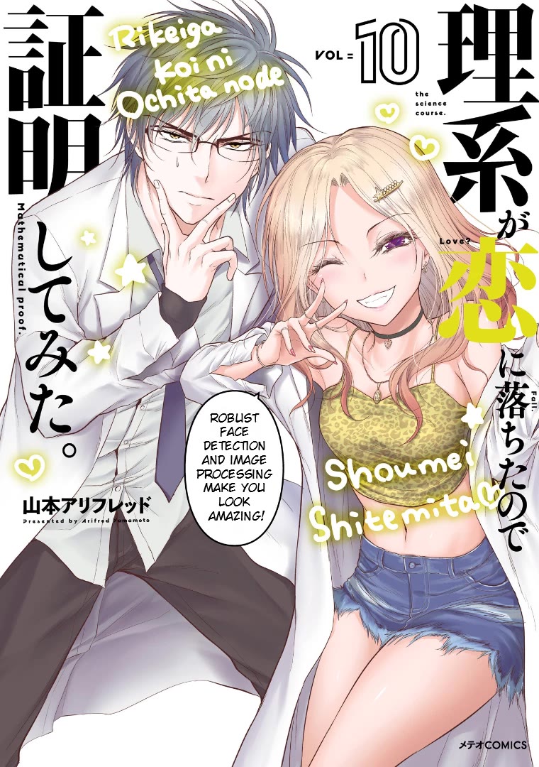 Rike Ga Koi Ni Ochita No De Shoumeishitemita - Chapter 52: Science Fell In Love And Thought About Apperances