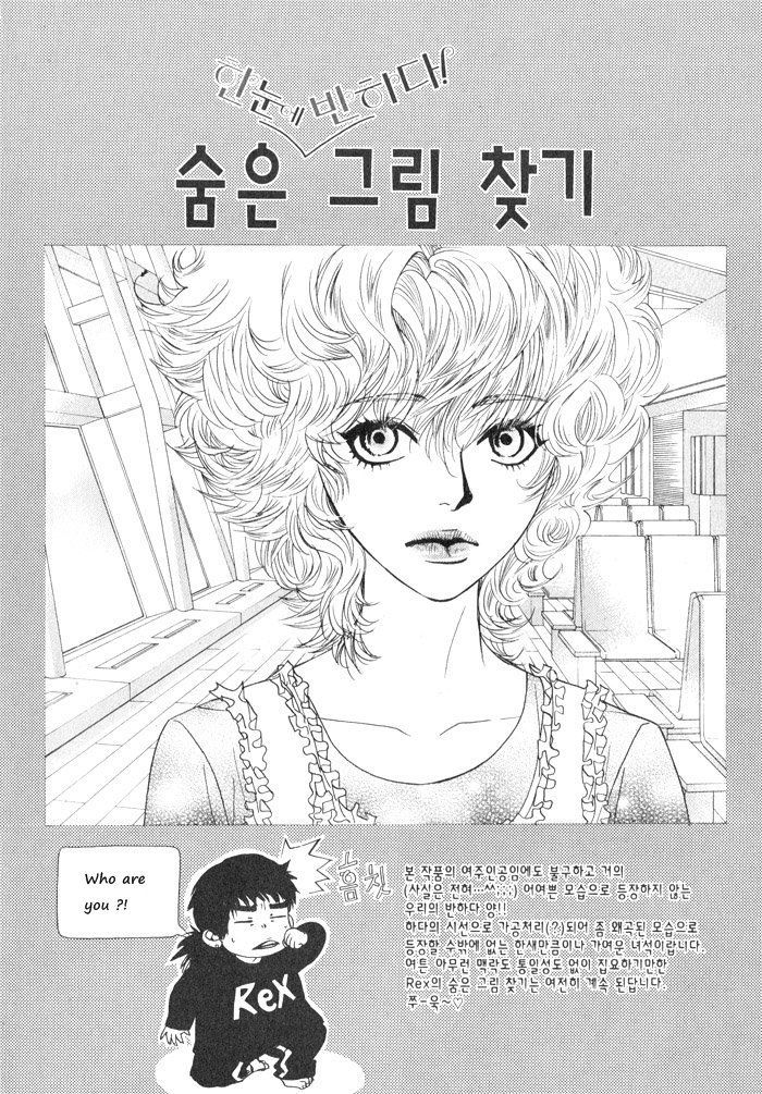 Hannune Banhada! Season 1 - Vol.2 Chapter 11