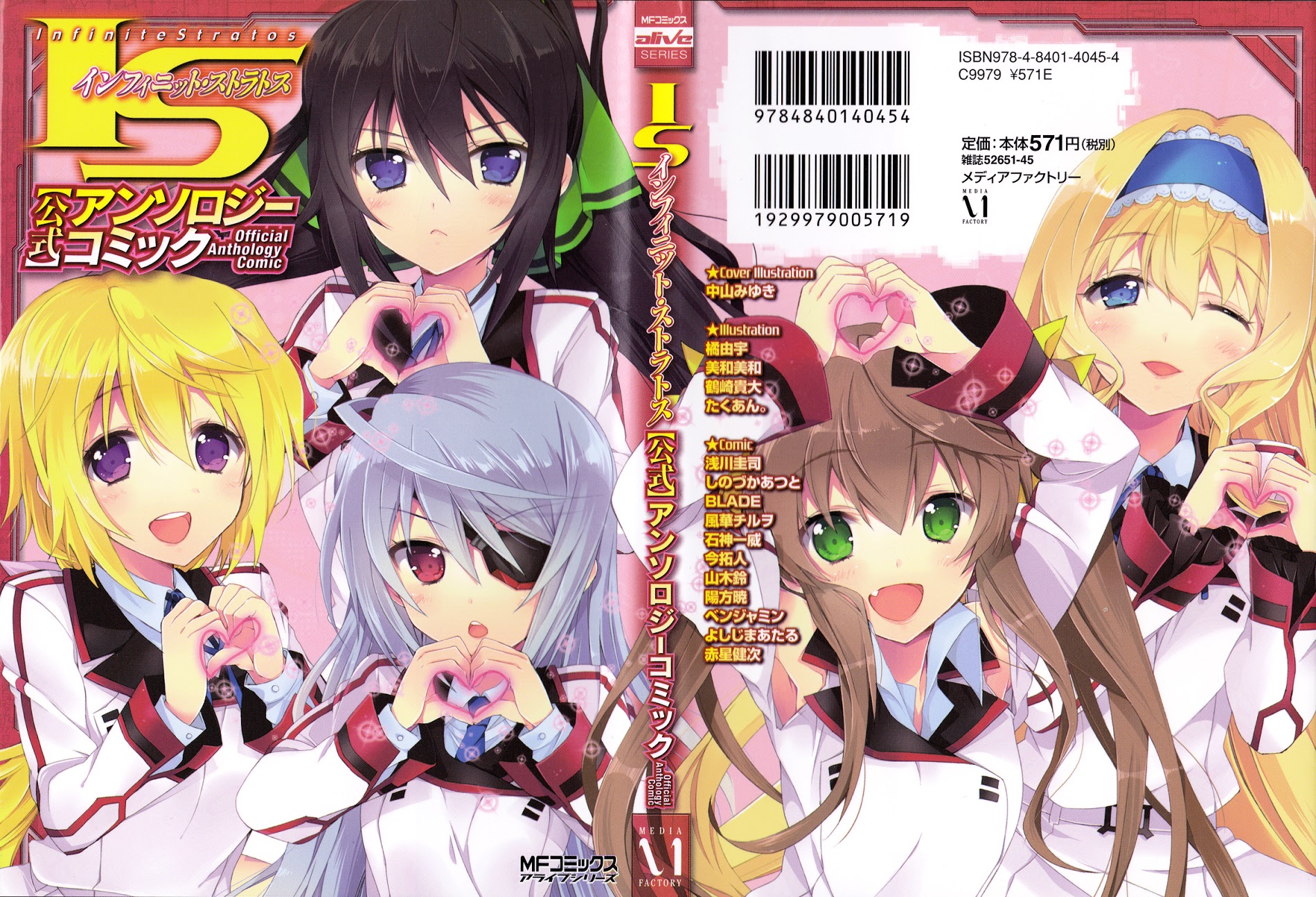 Infinite Stratos - Official Anthology Comic - Vol.1 Chapter 1-11 : [Complete]