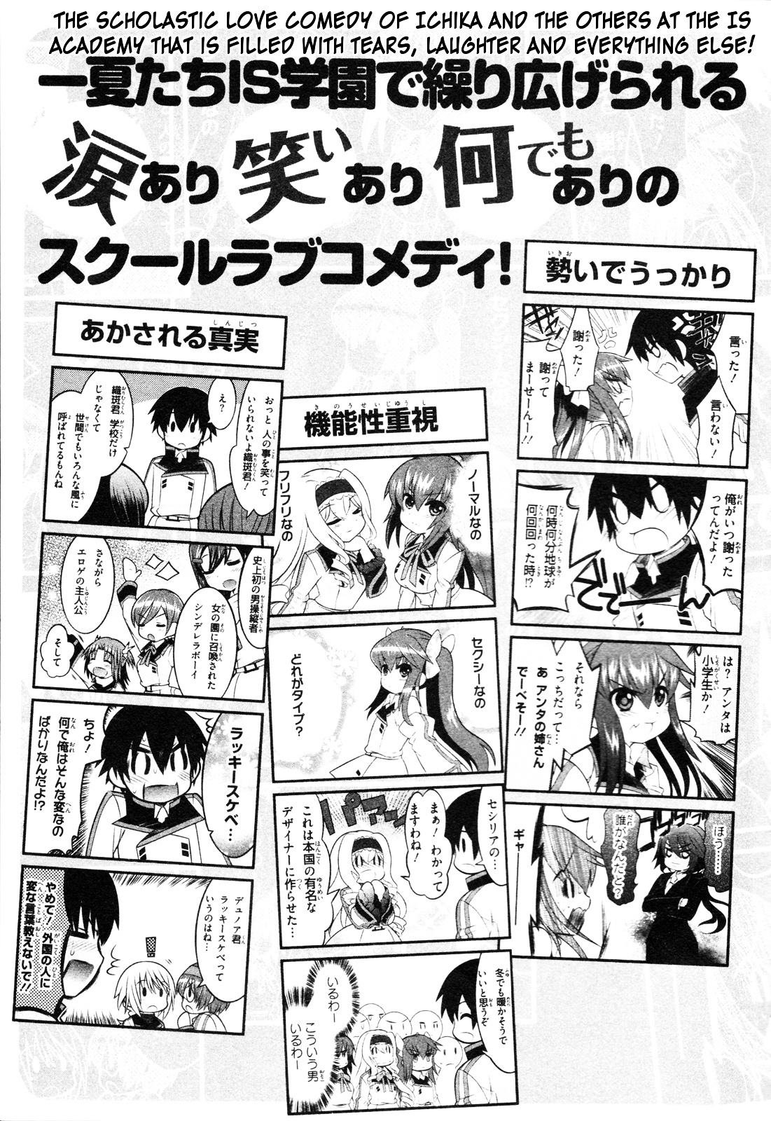 Infinite Stratos - Official Anthology Comic - Vol.1 Chapter 1-11 : [Complete]