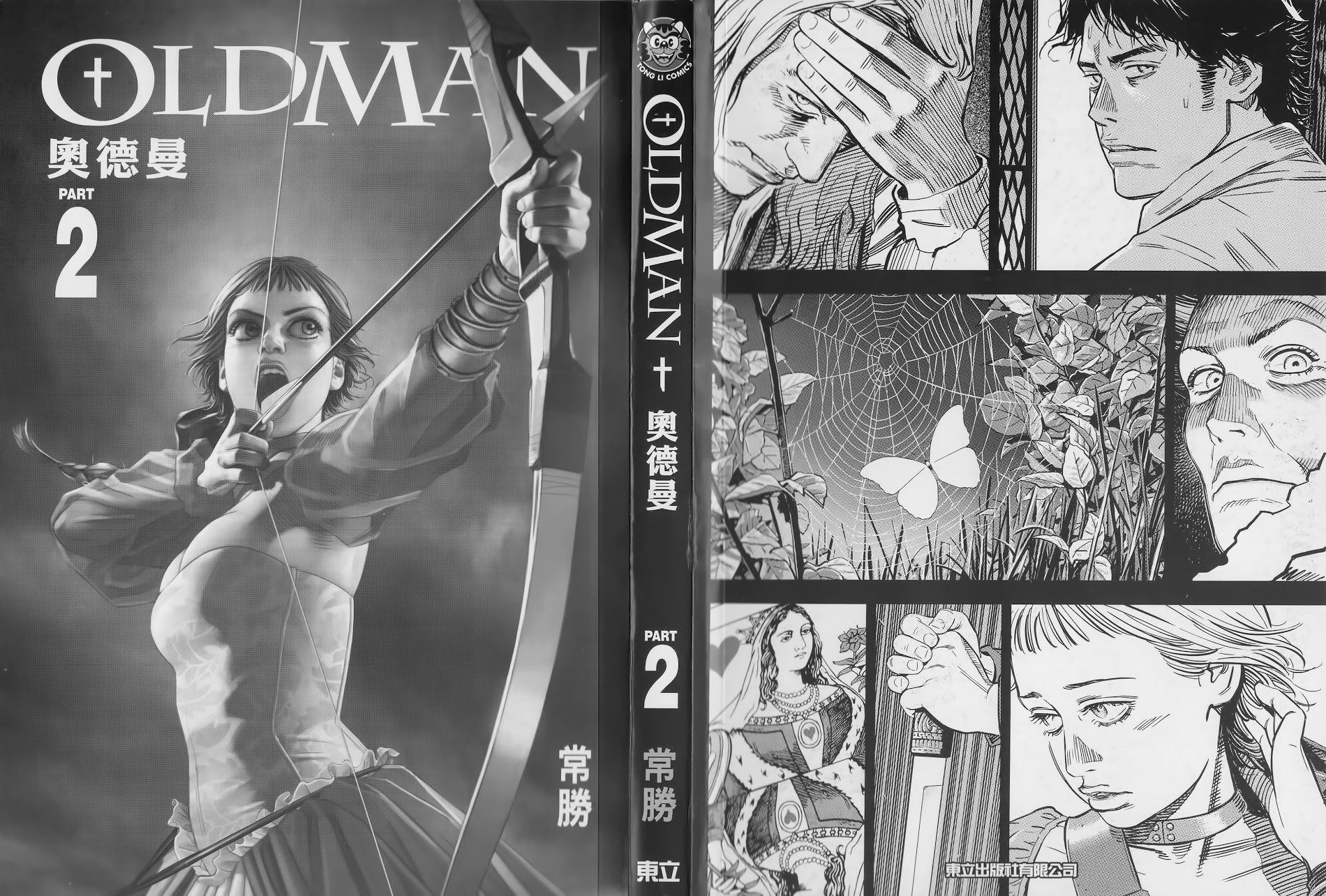 Oldman - Vol.2 Chapter 5 : Eide S Time Magic