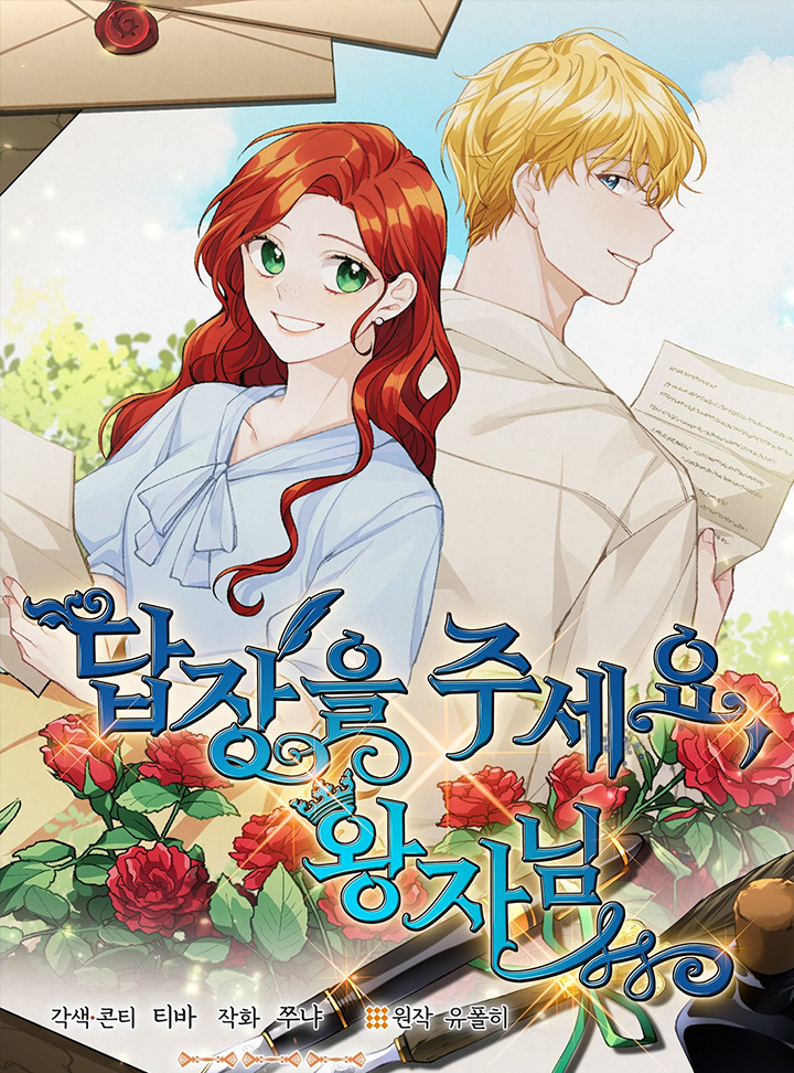 Answer Me, My Prince - Chapter 19