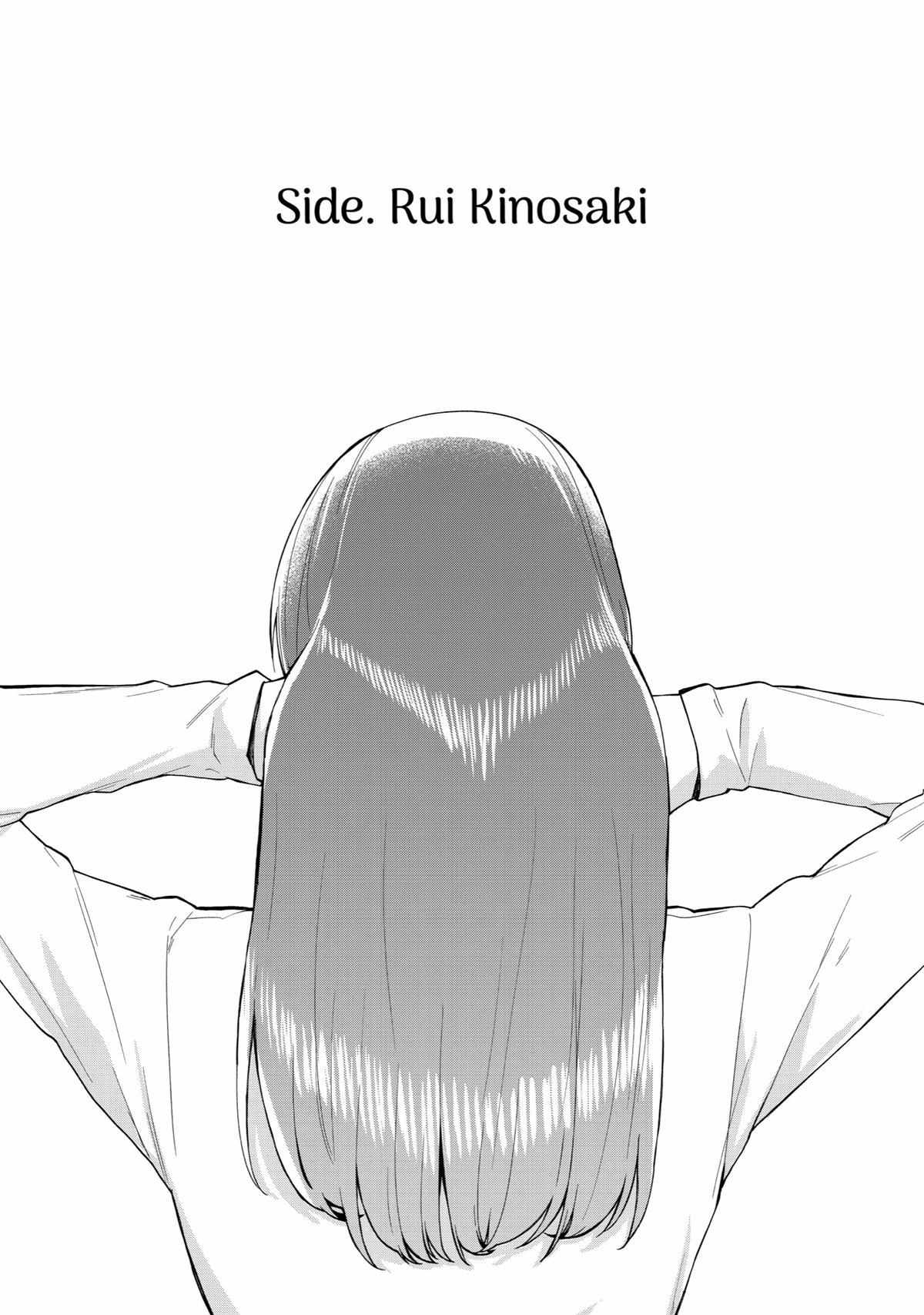 Seibetsu "Mona Lisa" No Kimi E. - Chapter 44.6