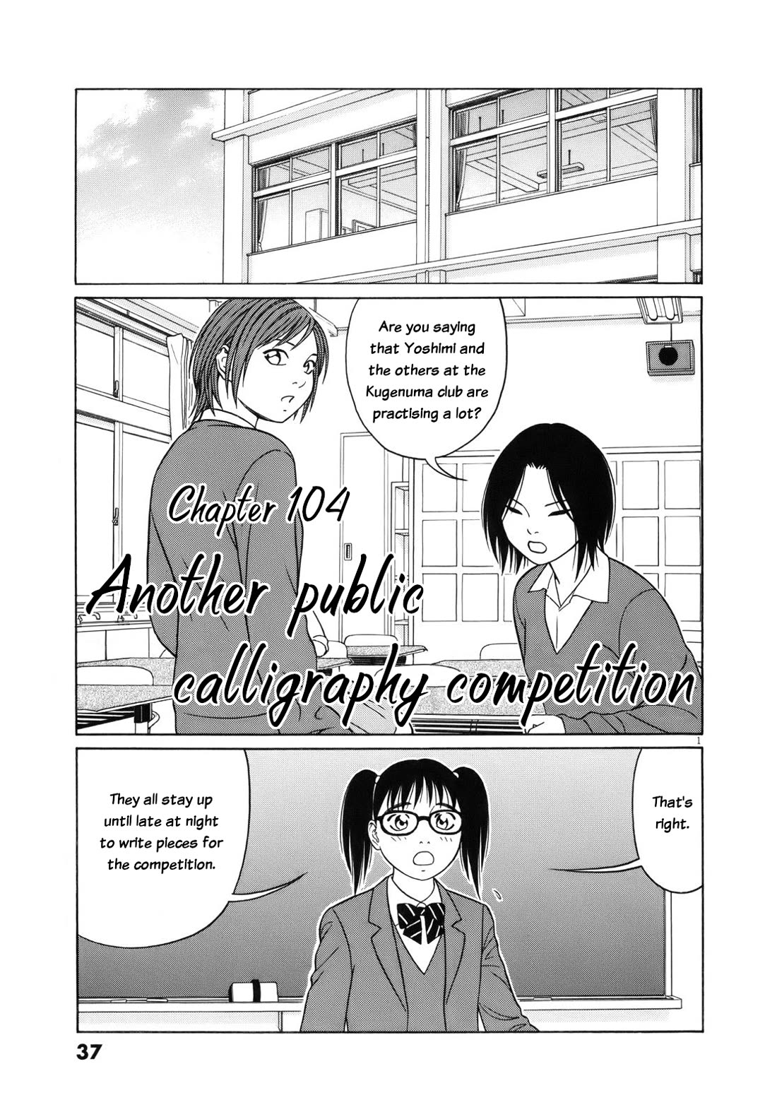 Tomehane! - Chapter 104: Another Public Calligraphy Competition