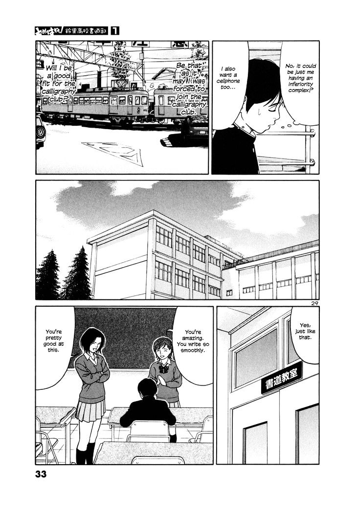 Tomehane! - Vol.1 Chapter 1 : Seishun (Youth) Amigo