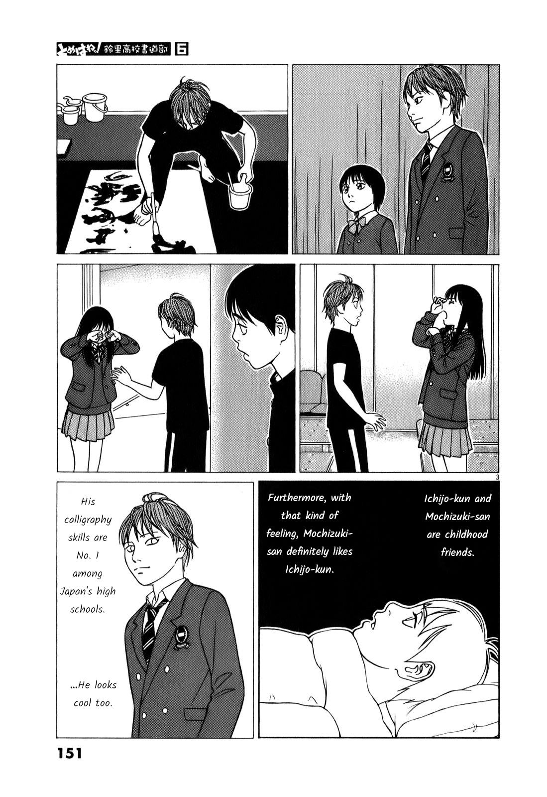 Tomehane! - Vol.6 Chapter 73: Shimada-Sensei's Ordeal