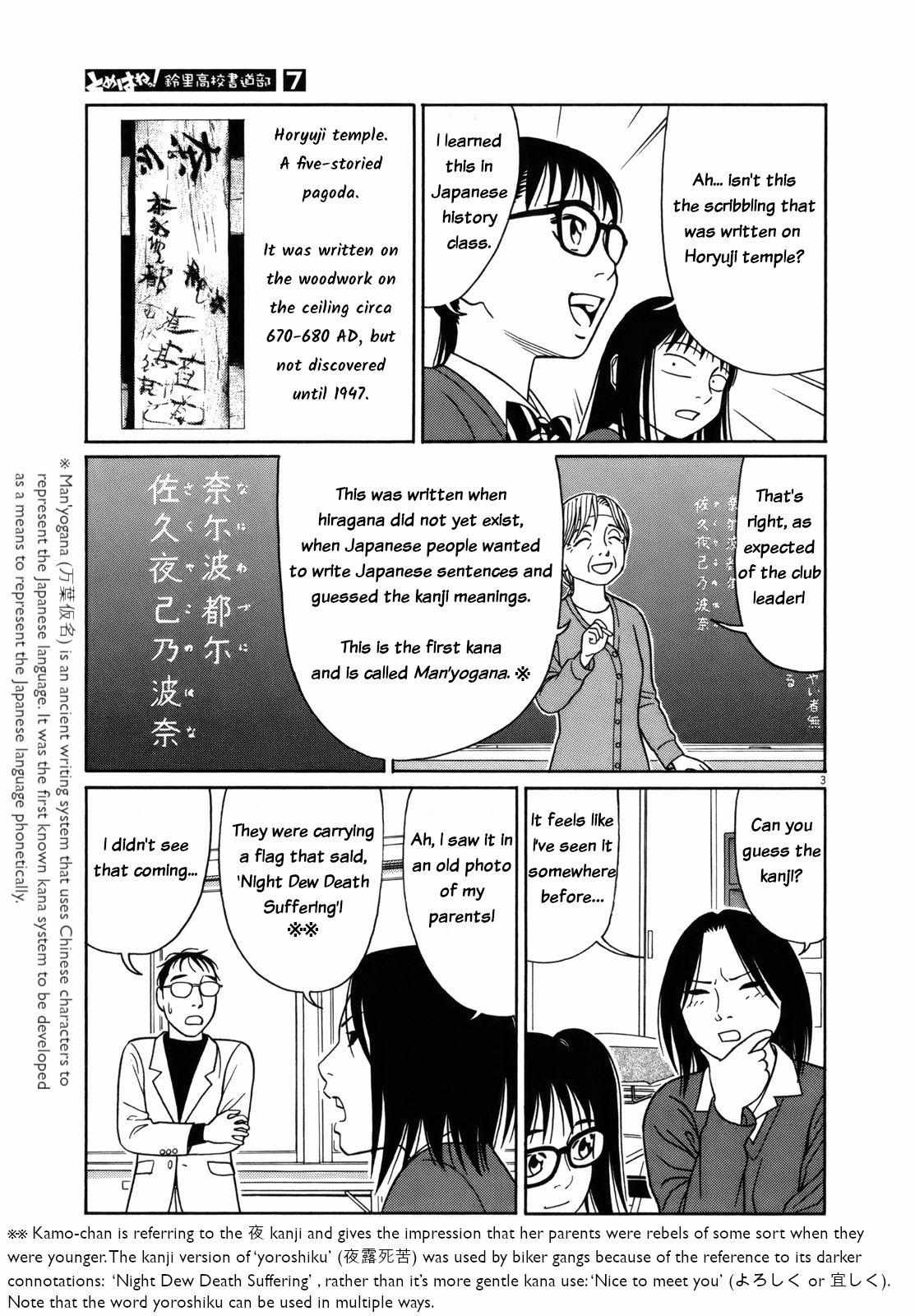 Tomehane! - Chapter 78