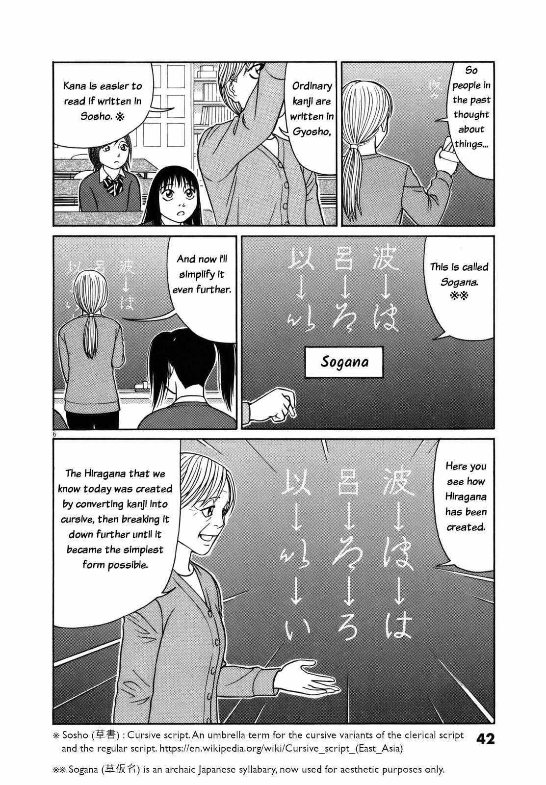 Tomehane! - Chapter 78