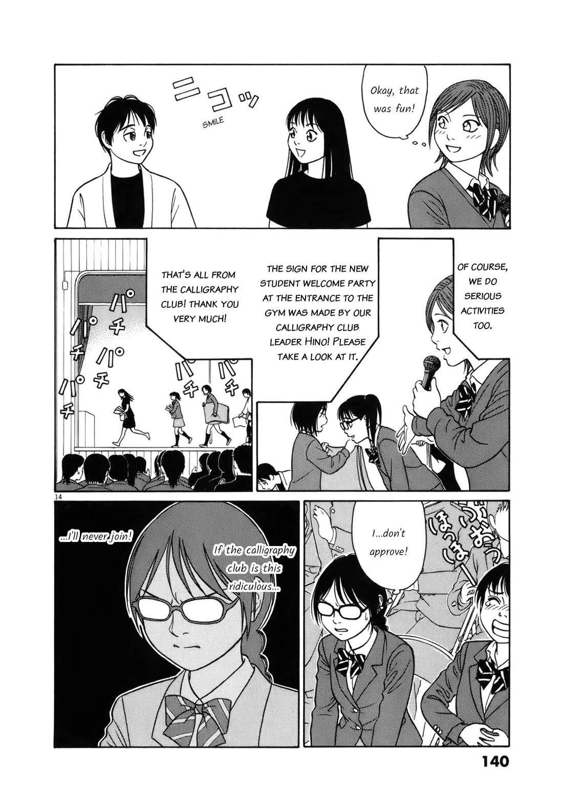 Tomehane! - Chapter 97: New Students Welcome Party