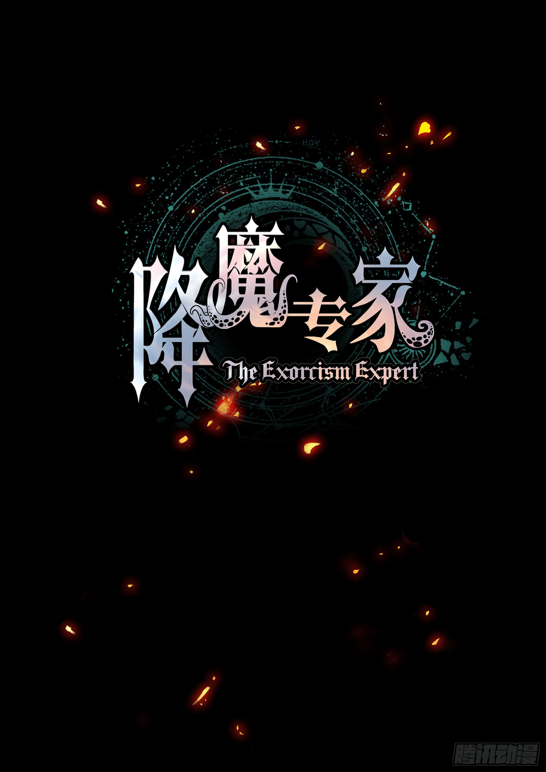 The Exorcism Expert - Chapter 15