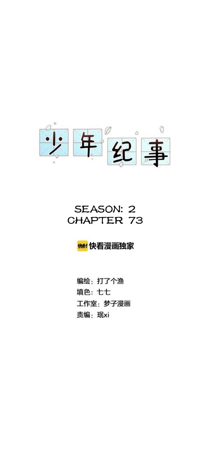 The Chronicle Of Teenage Boys - Vol.2 : Season.2 Chapter 73