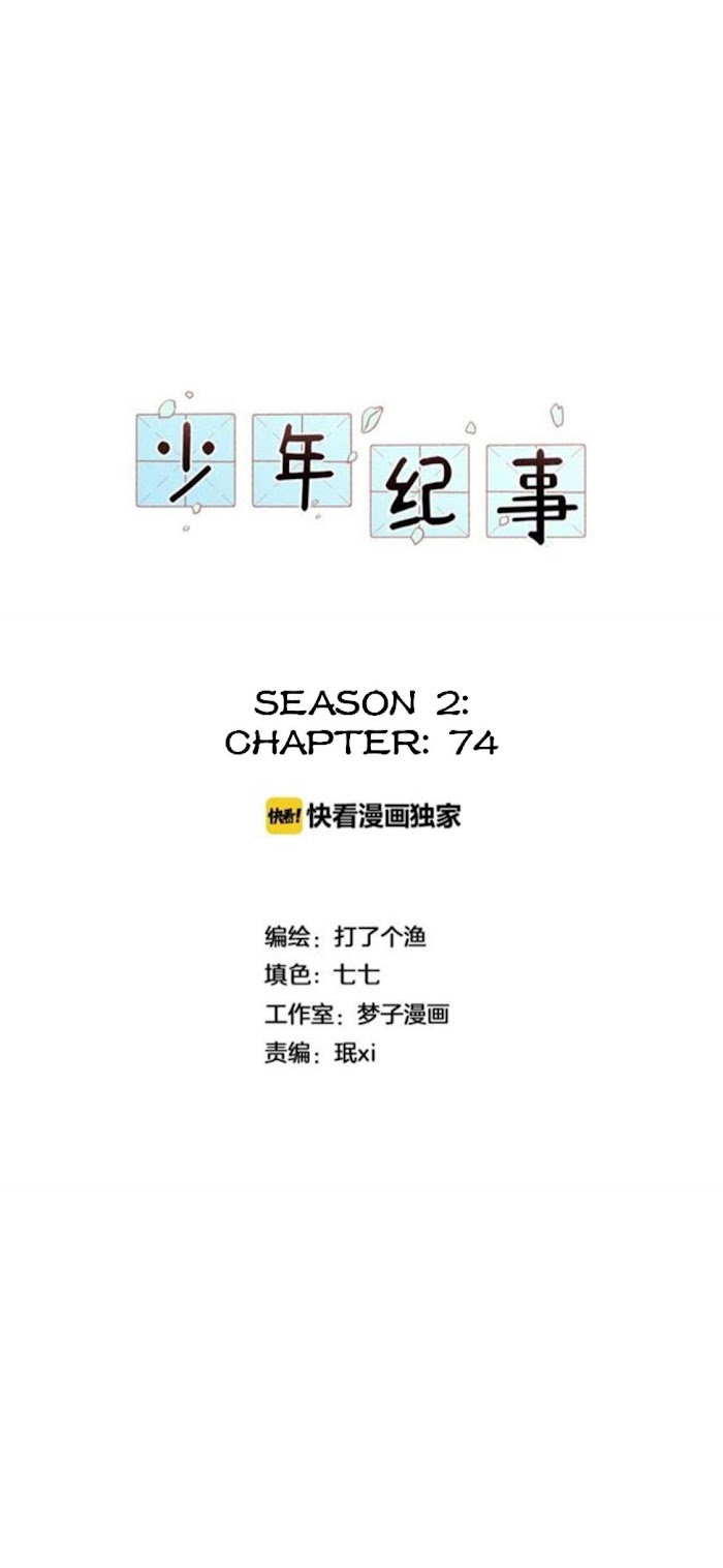 The Chronicle Of Teenage Boys - Vol.2 : Season.2 Chapter 74