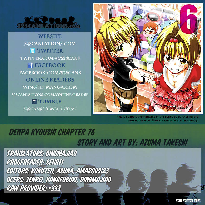 Denpa Kyoushi - Chapter 76 : Mukyou Reiko Ver. 2