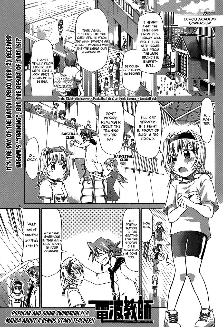 Denpa Kyoushi - Chapter 76 : Mukyou Reiko Ver. 2