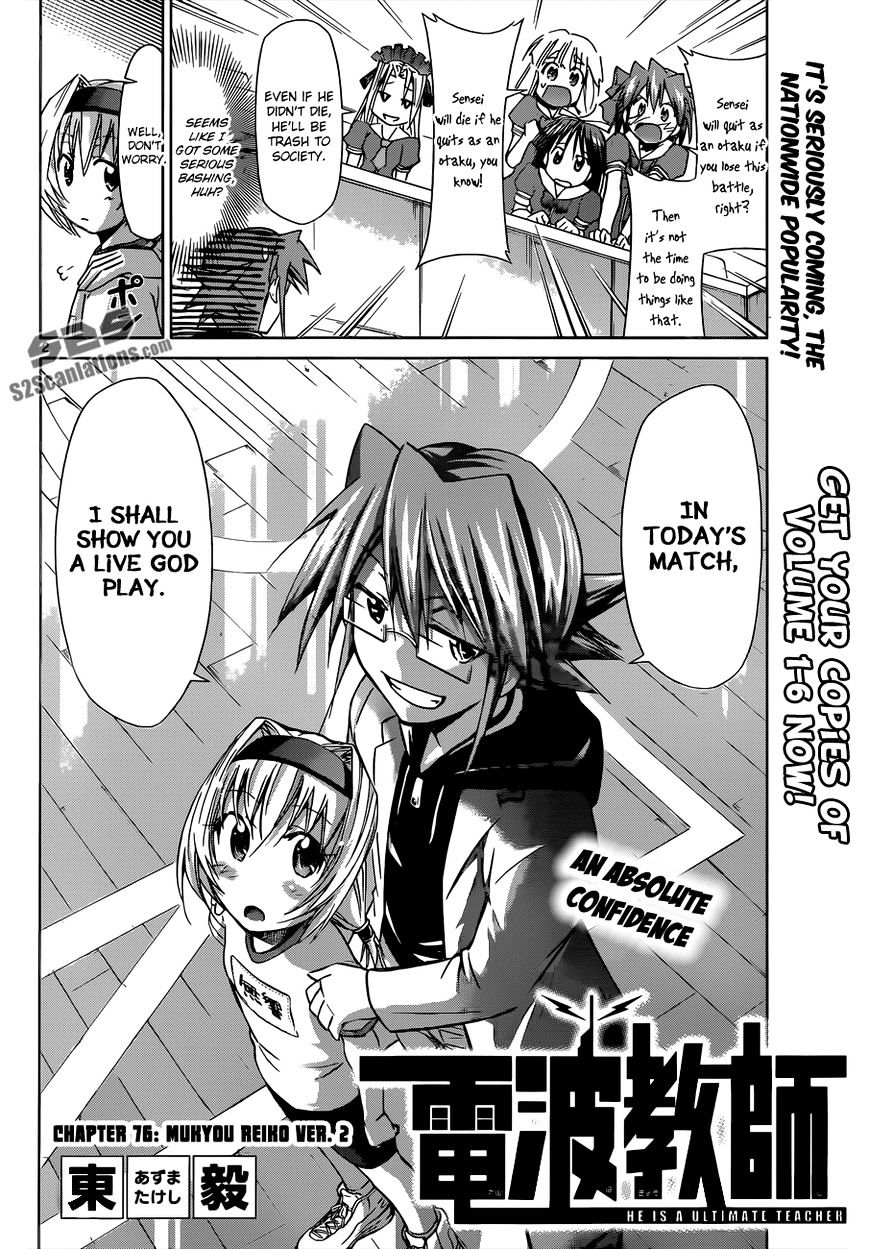 Denpa Kyoushi - Chapter 76 : Mukyou Reiko Ver. 2