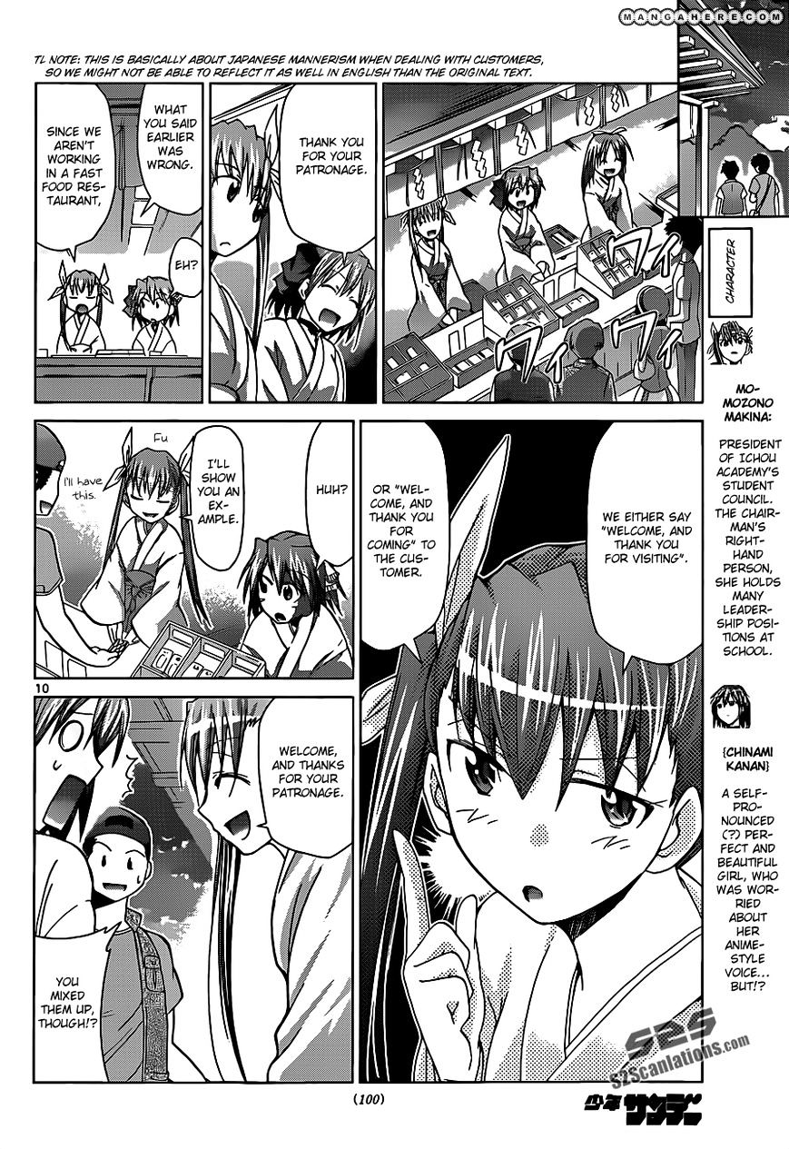 Denpa Kyoushi - Chapter 52 : The Aspiration Of Being A Miko