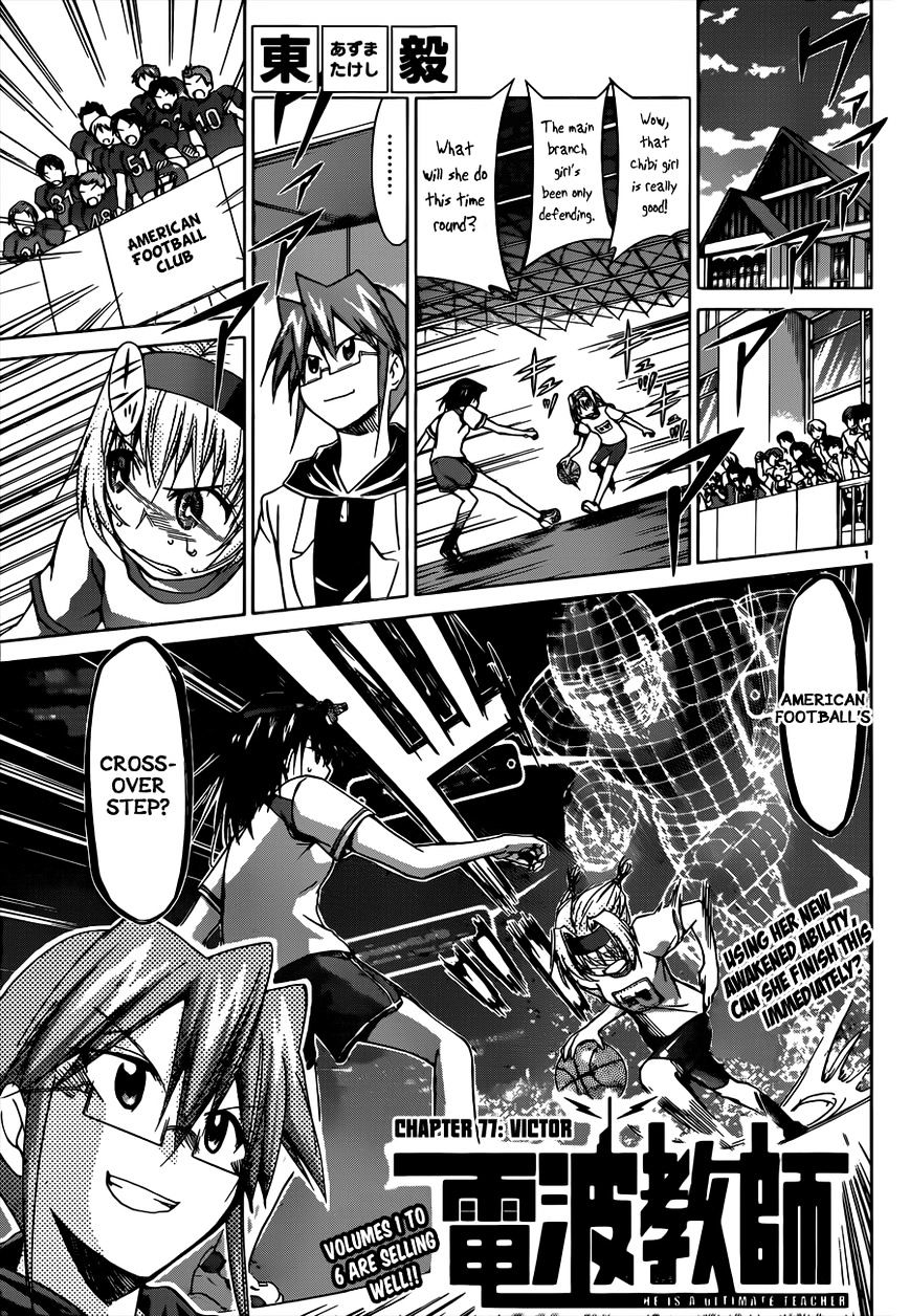 Denpa Kyoushi - Chapter 77 : Victor