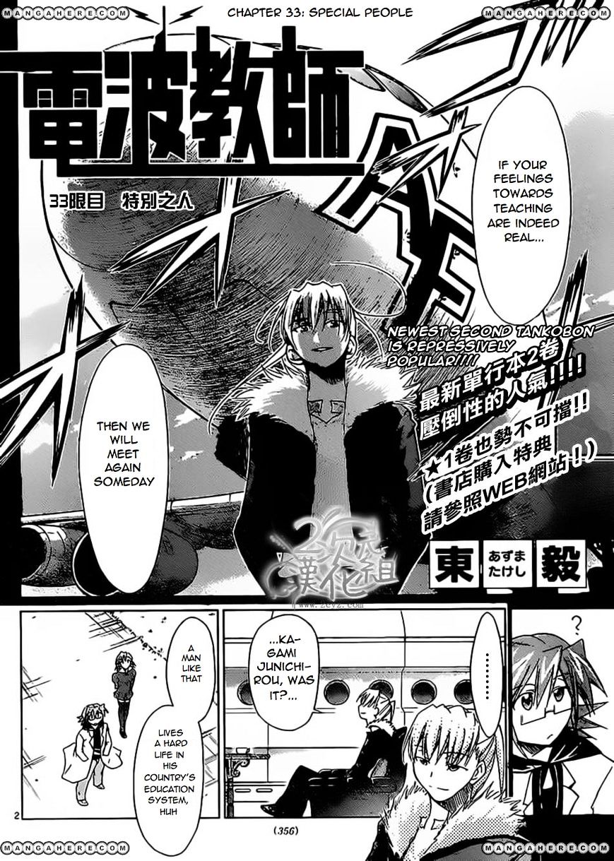 Denpa Kyoushi - Chapter 33 : Special People