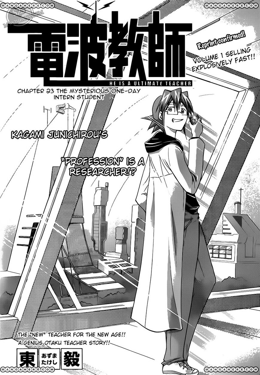 Denpa Kyoushi - Chapter 23 : The Mysterious One-Day Intern Student