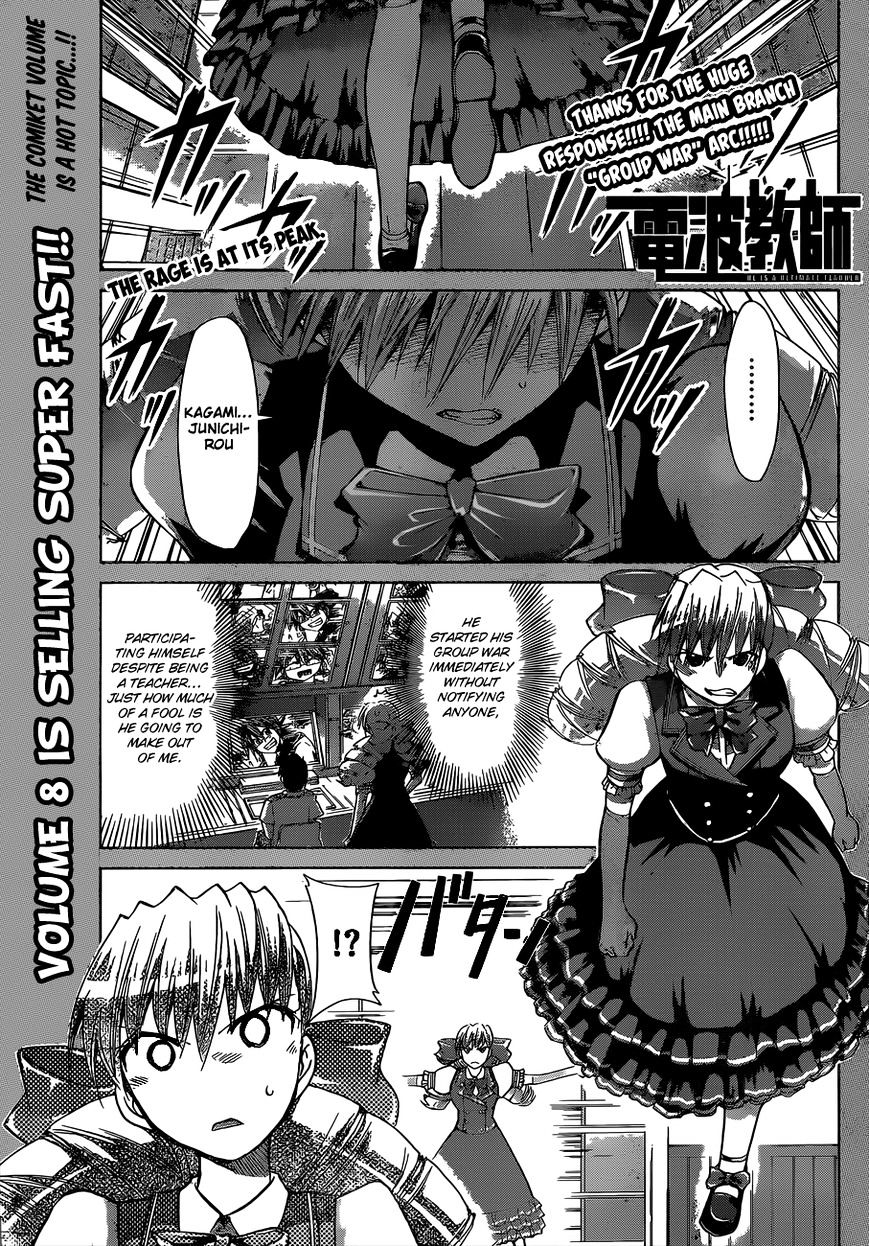 Denpa Kyoushi - Chapter 87 : Be My Child...