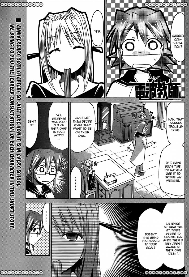 Denpa Kyoushi - Chapter 50 : Case X Kagami Junichirou