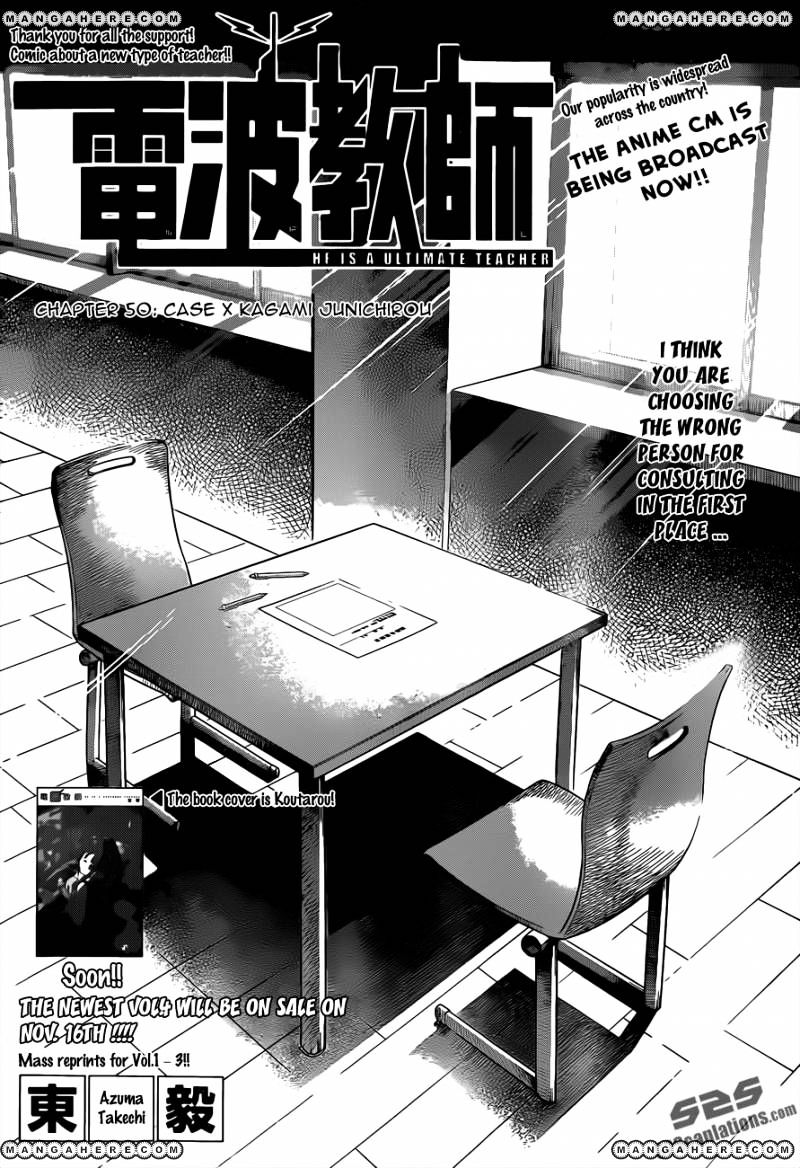 Denpa Kyoushi - Chapter 50 : Case X Kagami Junichirou