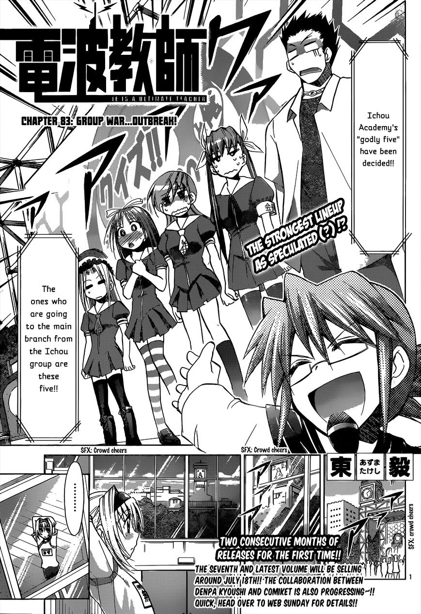 Denpa Kyoushi - Chapter 83 : Group War... Outbreak!