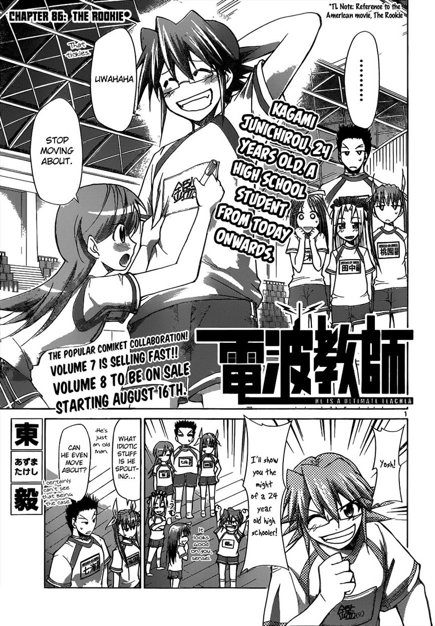 Denpa Kyoushi - Chapter 86 : The Rookie