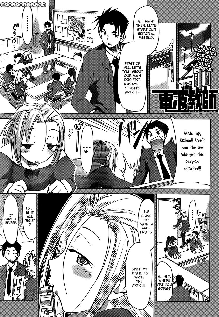 Denpa Kyoushi - Chapter 46 : It's A Secret