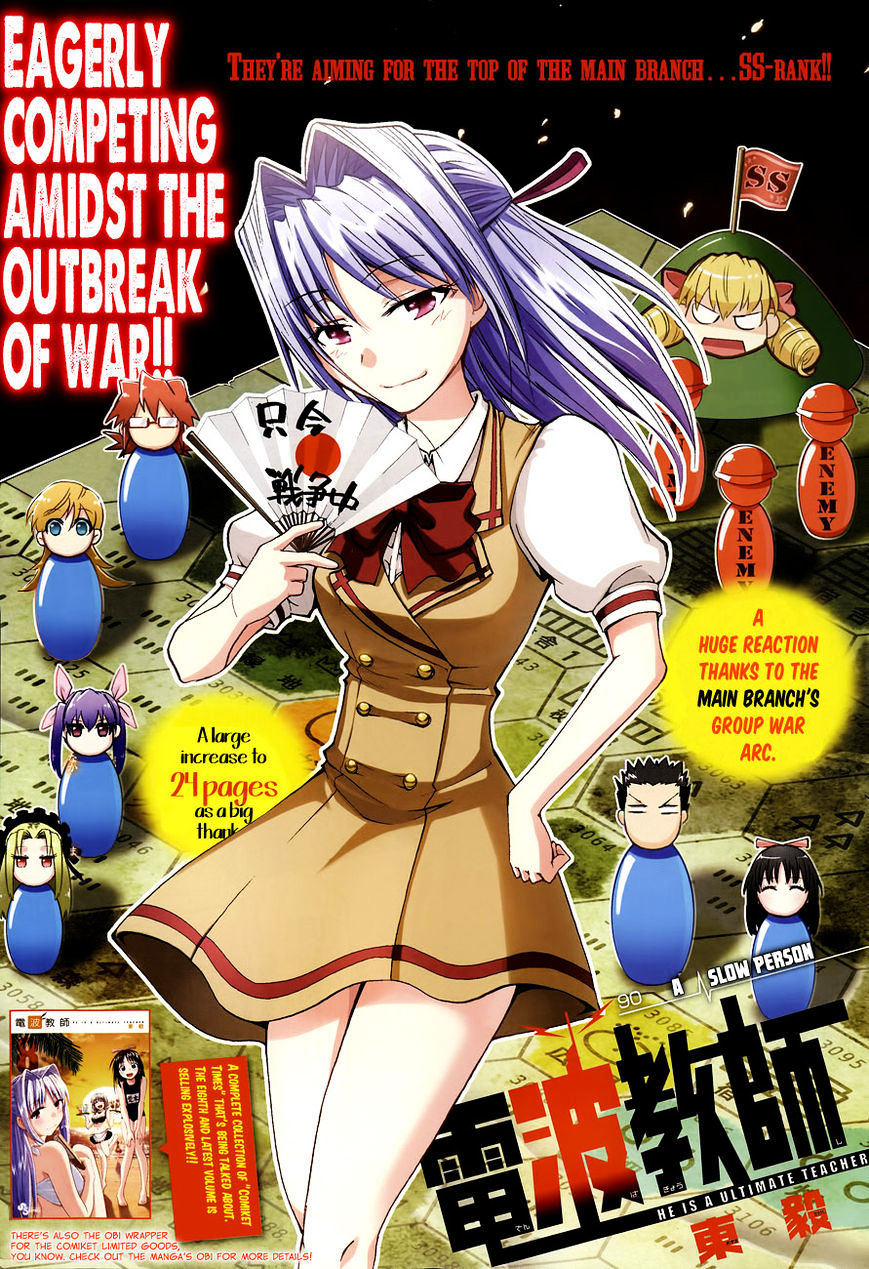 Denpa Kyoushi - Chapter 90 : A Slow Person