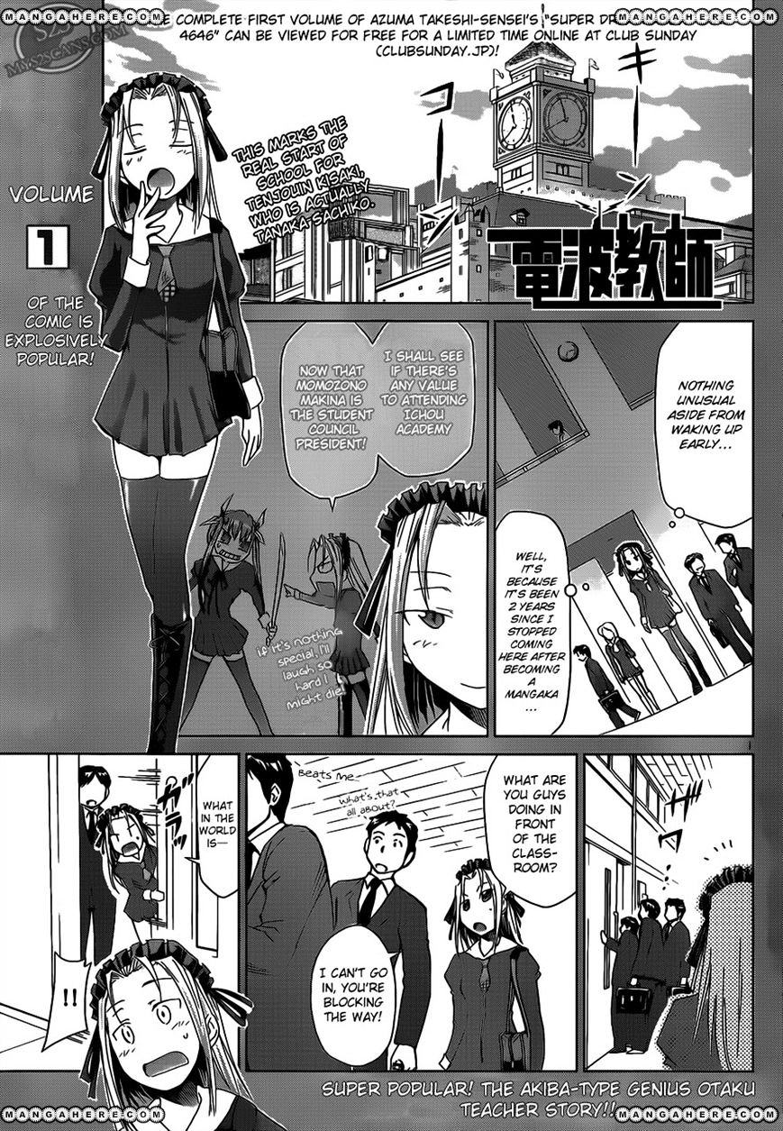 Denpa Kyoushi - Chapter 20 : Kisaki's Office