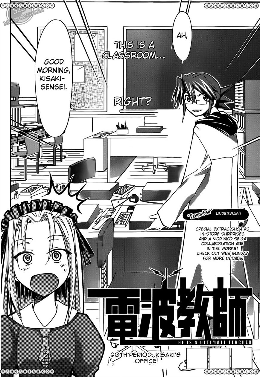 Denpa Kyoushi - Chapter 20 : Kisaki's Office