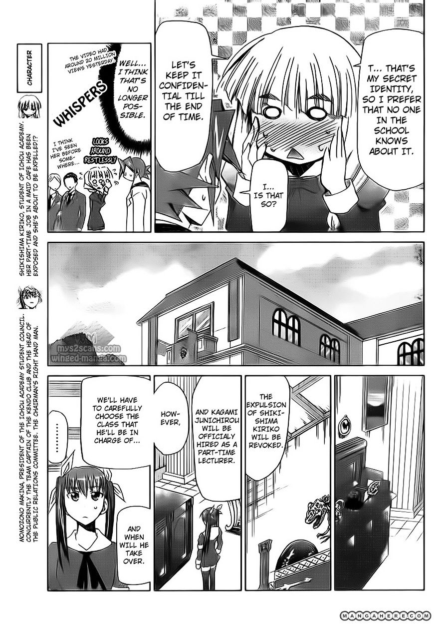 Denpa Kyoushi - Chapter 7 : Ichou Academy's Monster