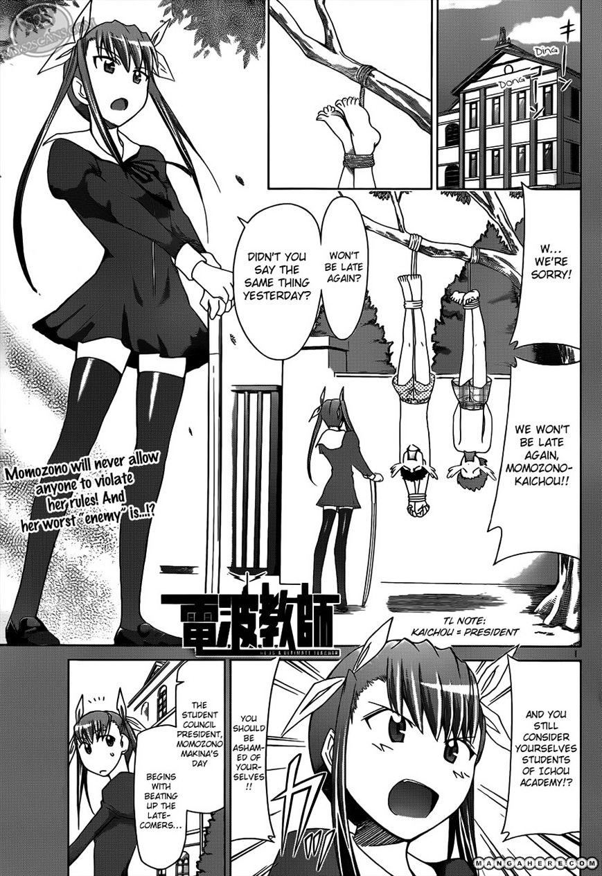 Denpa Kyoushi - Chapter 19 : Kisaki-Sensei's Surveillance Materials