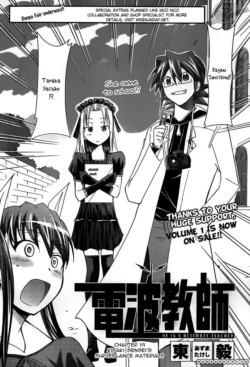 Denpa Kyoushi - Chapter 19 : Kisaki-Sensei's Surveillance Materials