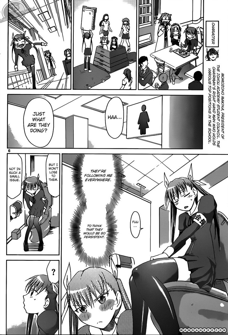 Denpa Kyoushi - Chapter 19 : Kisaki-Sensei's Surveillance Materials