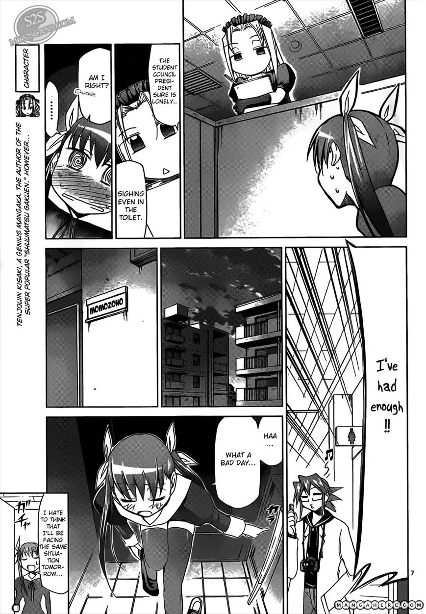 Denpa Kyoushi - Chapter 19 : Kisaki-Sensei's Surveillance Materials