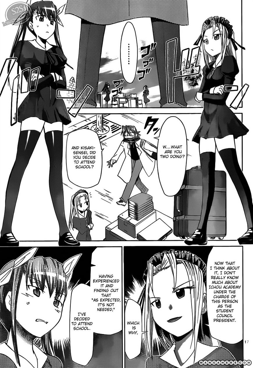 Denpa Kyoushi - Chapter 19 : Kisaki-Sensei's Surveillance Materials