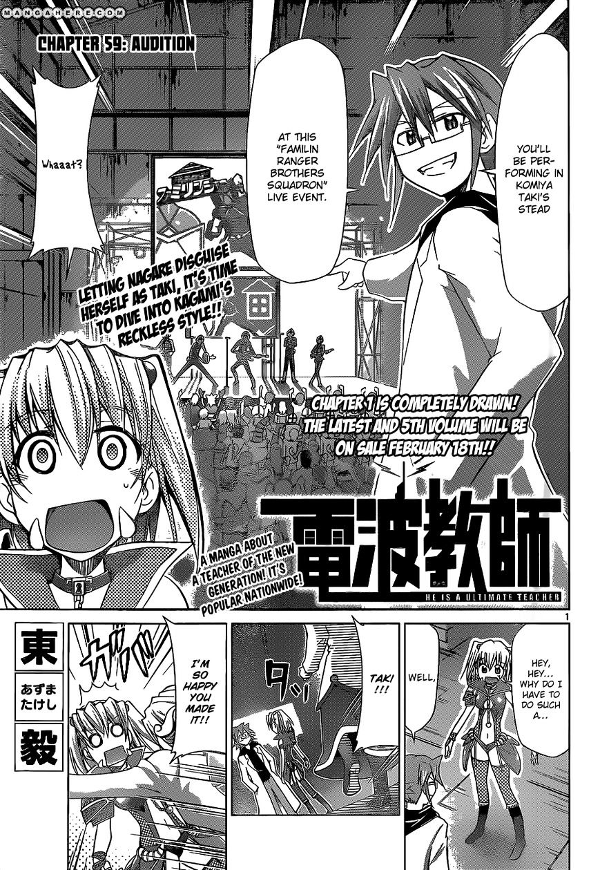 Denpa Kyoushi - Chapter 59 : Audition