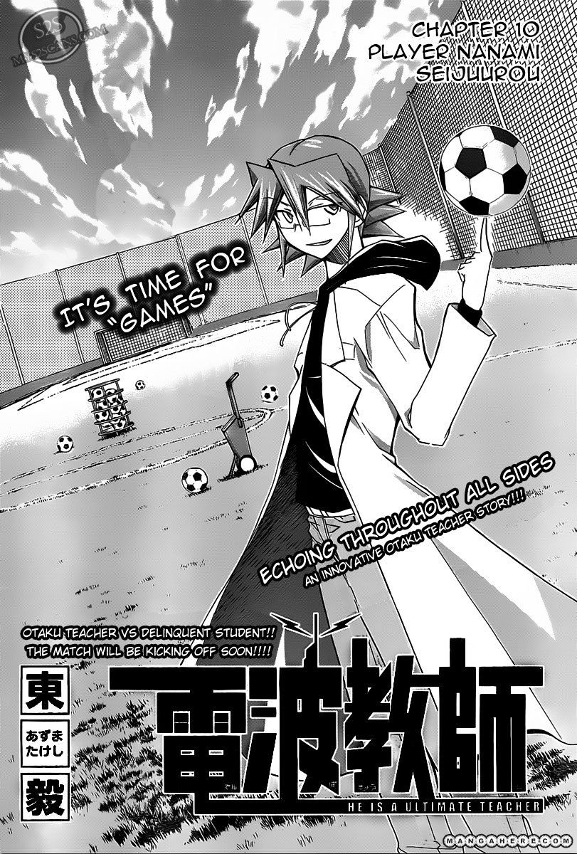 Denpa Kyoushi - Chapter 10 : Player Nanami Seijuurou