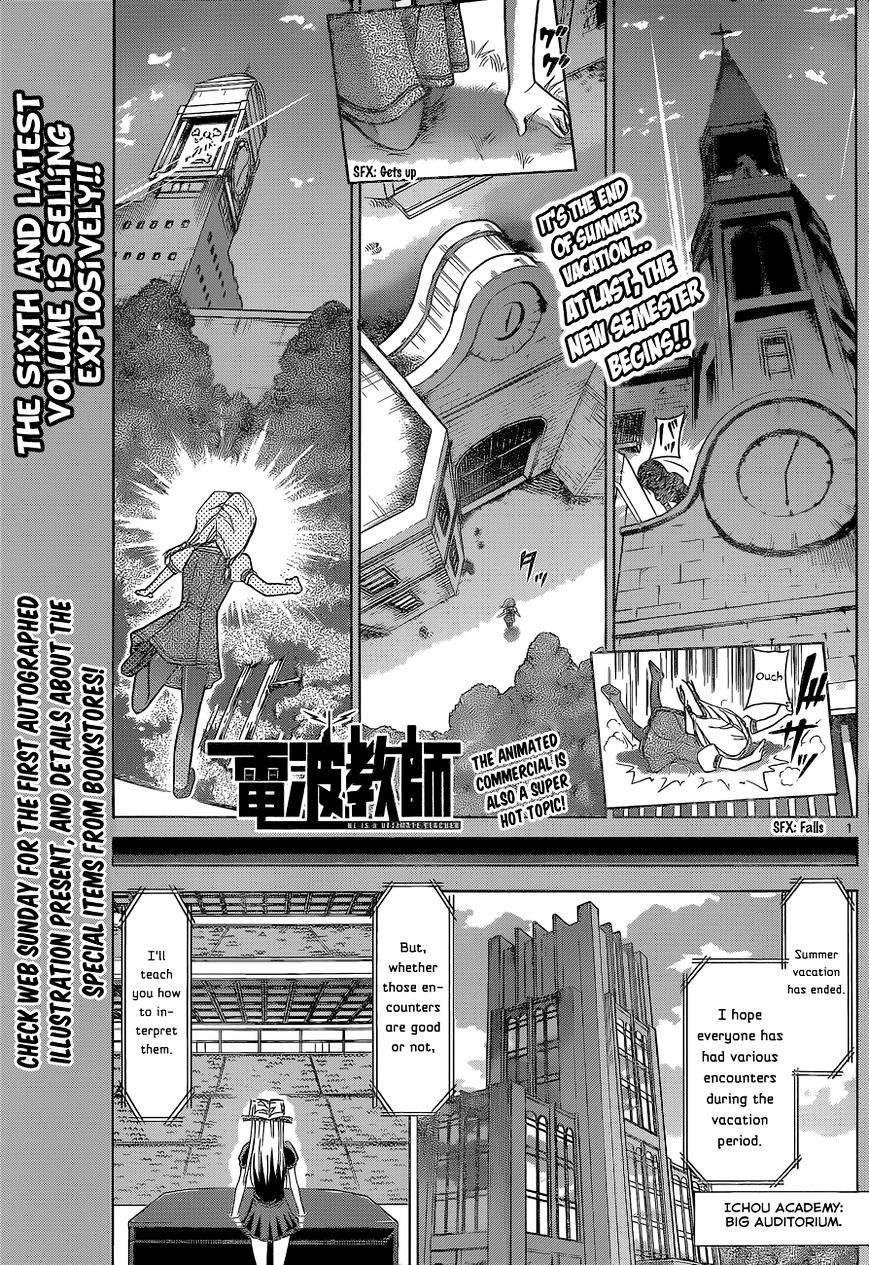 Denpa Kyoushi - Chapter 73 : The Assassin From The Main Branch