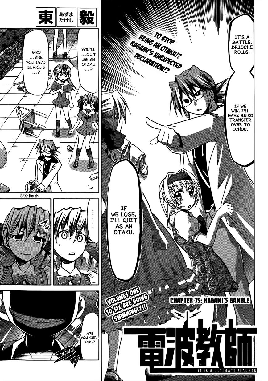 Denpa Kyoushi - Chapter 75 : Kagami's Gamble