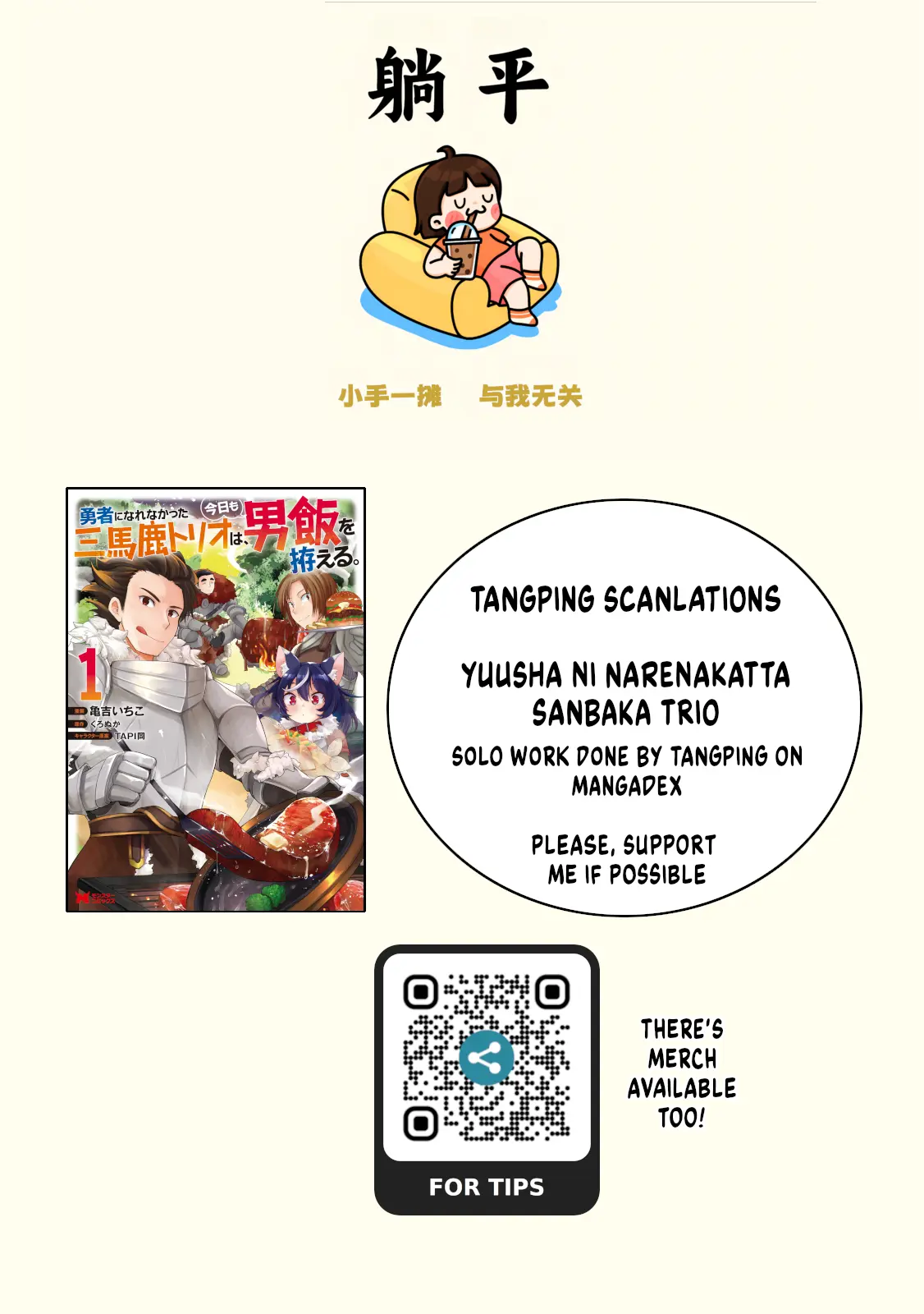 Yuusha Ni Narenakatta Sanbaka Trio Wa, Kyou Mo Otoko Meshi Wo Koshiraeru. - Vol.1 Chapter 5.5: Bonus