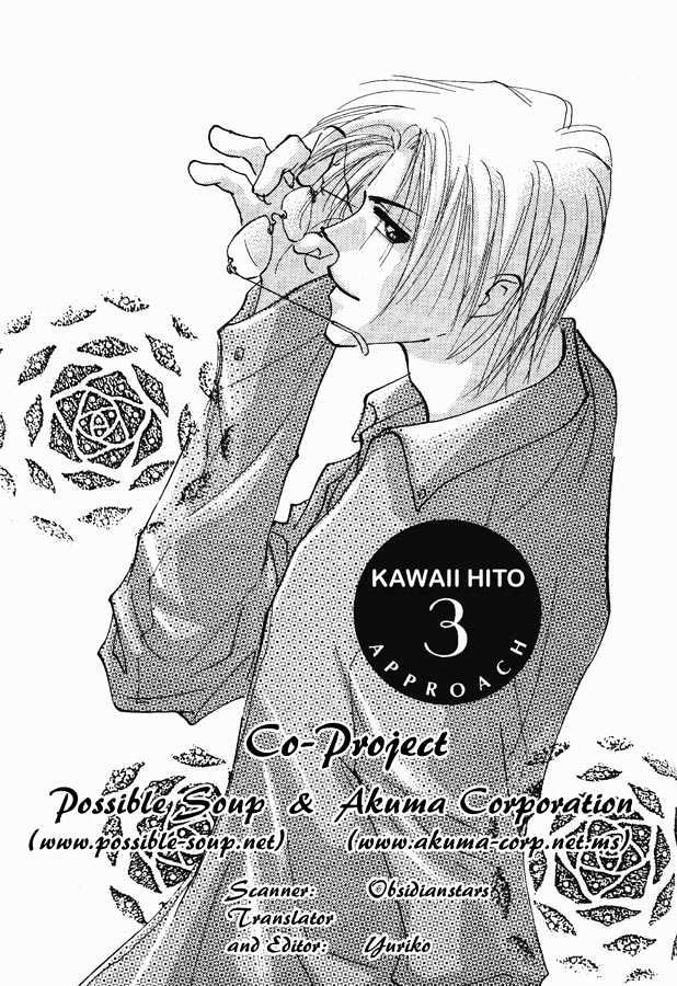 Kawaii Hito - Vol.1 Chapter 3