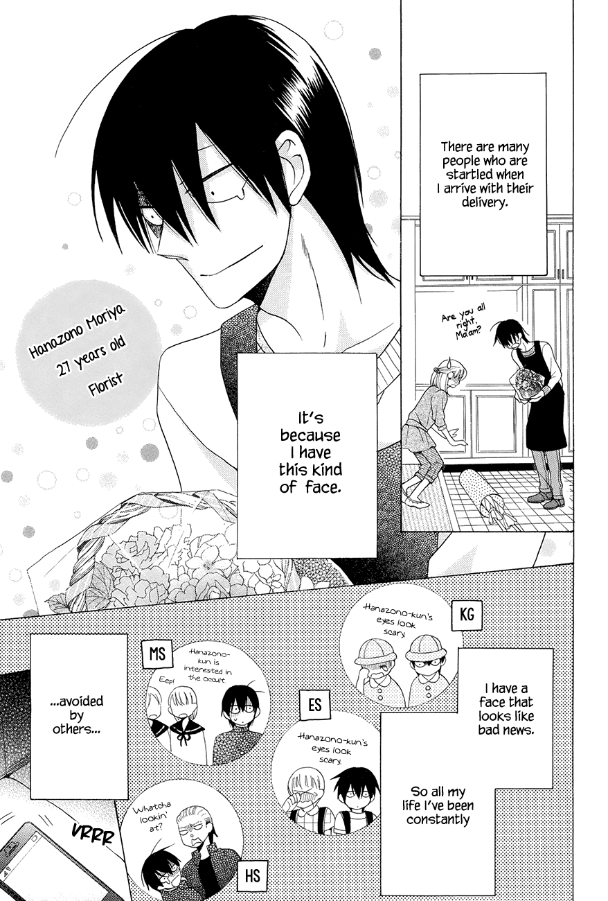 Kawaii Hito - Vol.1 Chapter 4.1